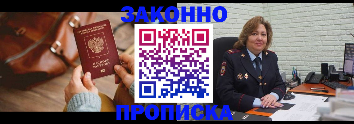 временная регистрация законно в Сольцах