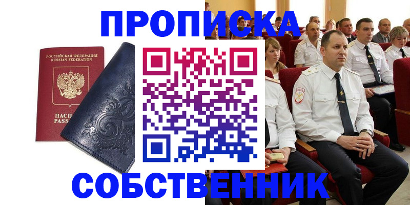 где прописаться в Сольцах