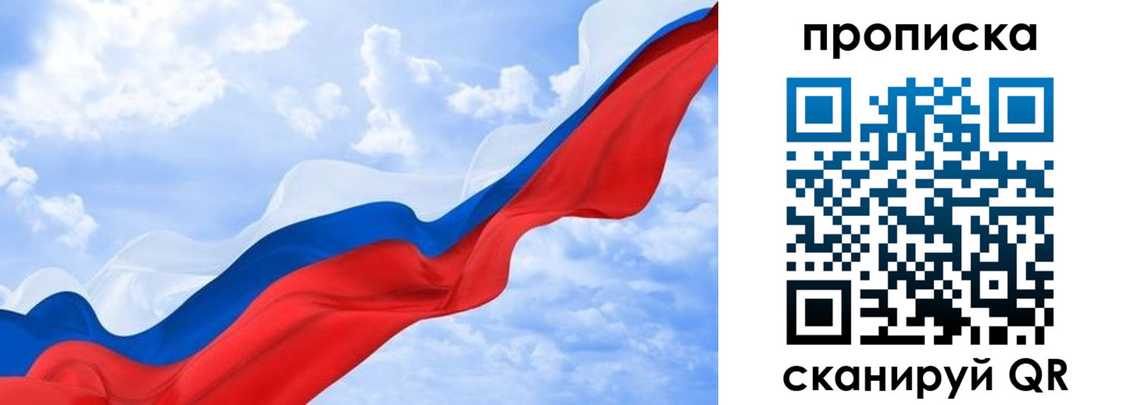 пропишу в квартире в Сольцах