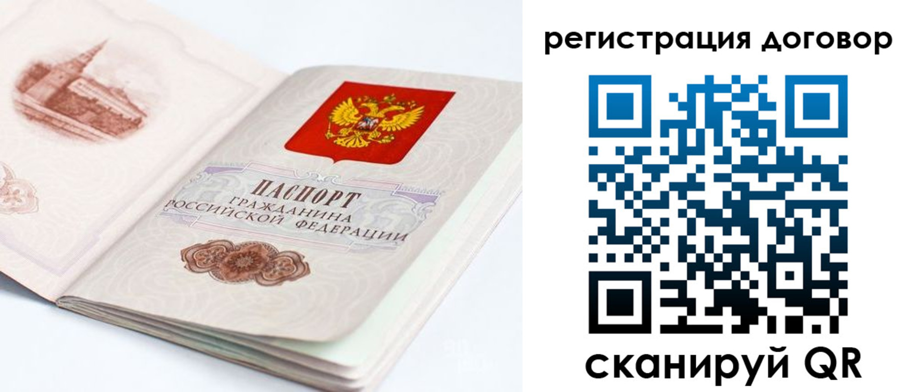временная регистрация для школы в Сольцах