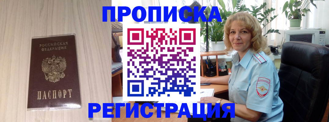 прописка штамп в Сольцах