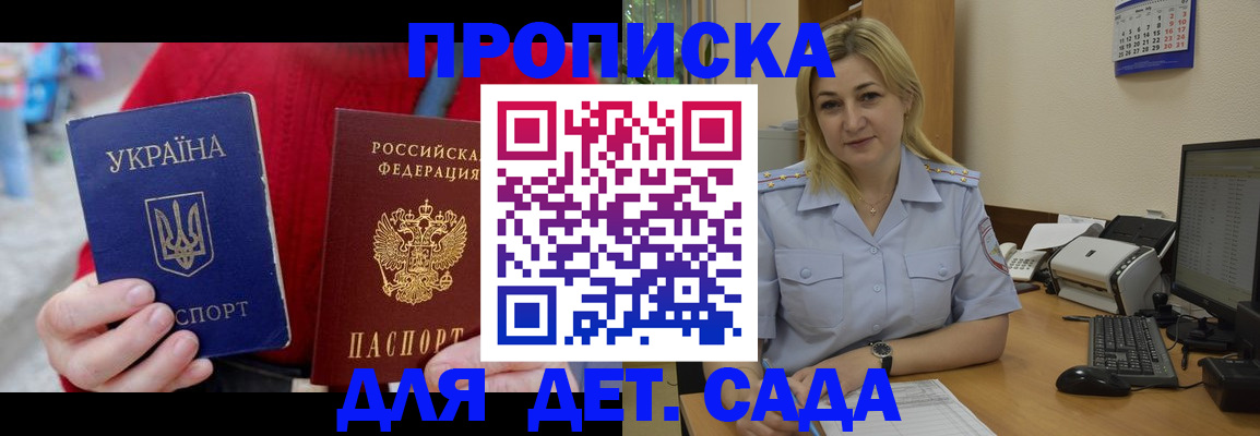 временная регистрация 2025 в Сольцах