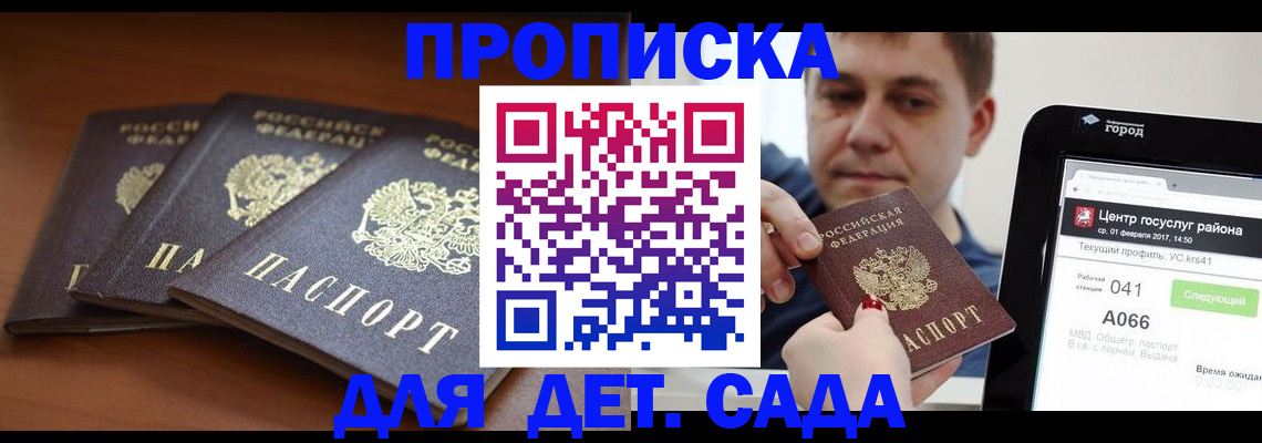 прописка гарантия в Сольцах