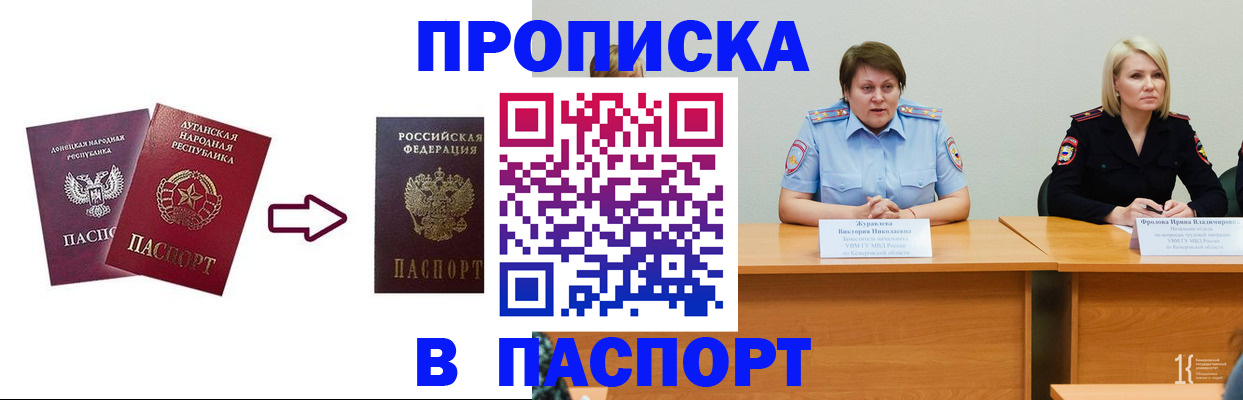 временная регистрация для всех в Сольцах