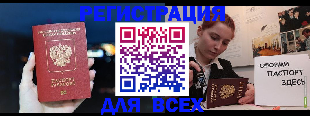 прописка от собственника в Сольцах