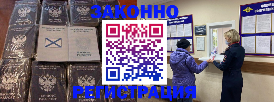 прописка для школы в Сольцах