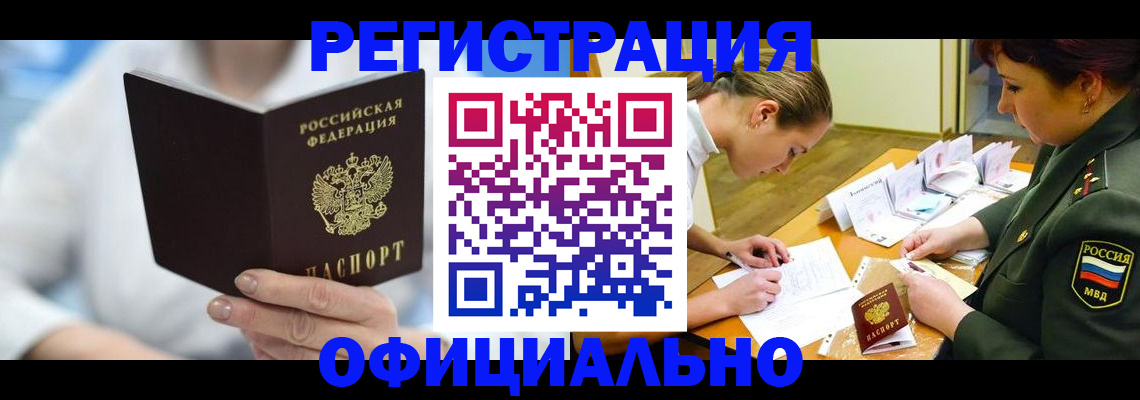 прописка в Сольцах