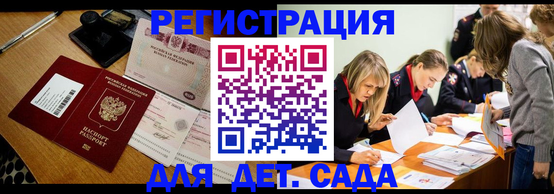 миграционный учет в Сольцах